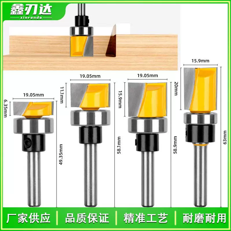 轴承清底刀仿型平底刀头木工铣刀具仿形柄带铣床修边