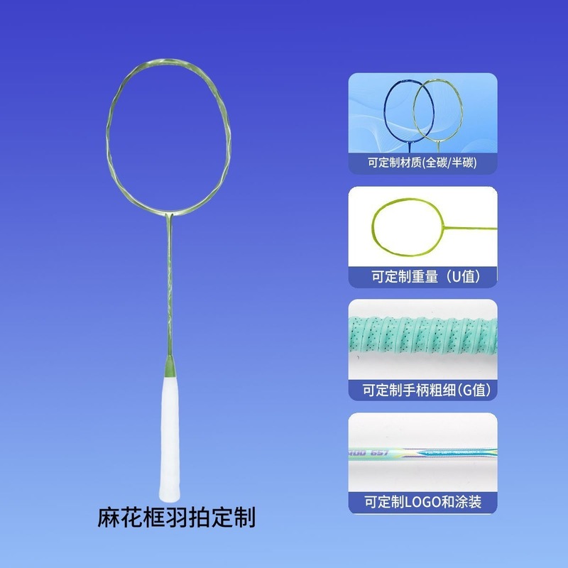 厂家羽毛球拍全碳素麻花框异型波浪框4U碳素纤维羽毛拍单拍定制|undefined