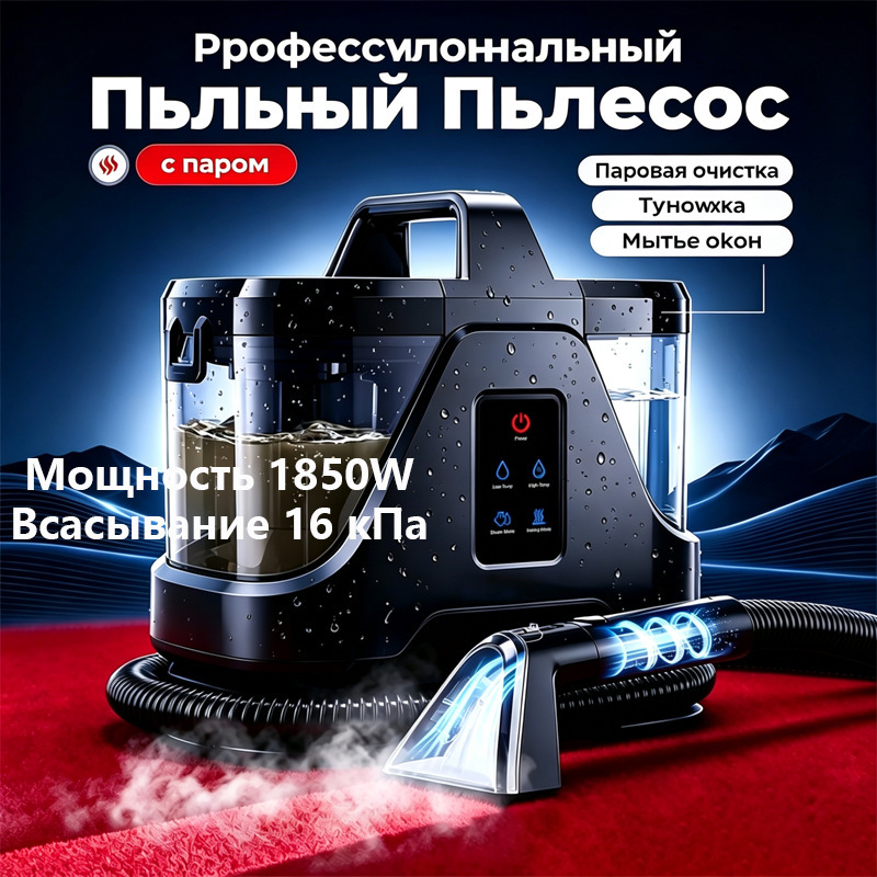 Cross-border fabric cleaning machine, handheld corded household sofa and carpet cleaning device, mattress cleaning machine with suction function Cross-border fabric cleaning machine, handheld corded household sofa and carpet cleaning device, mattress cleaning machine with suction function