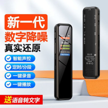 2025新款智能录音笔适用学生上课随身专业降噪超长待机转文字便宜