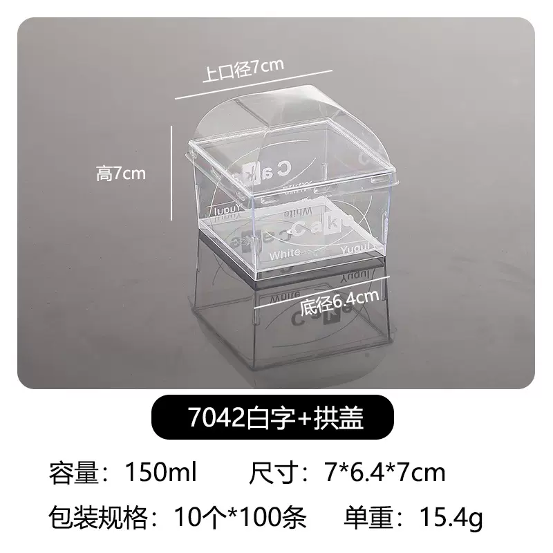 正方形一次性PS塑料盒子巧克力蛋糕杯慕斯杯冰激凌杯果冻杯杯盖