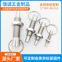 旋钮柱塞弹簧销定位销拨拉销自锁拉销器不锈钢拉环分度销M6-4