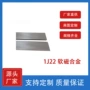 定制科研1j22材料合金