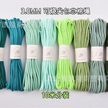 diy线3mm包芯棉线10米分装可烧尖头 文玩线棉线 编花朵装饰手机挂
