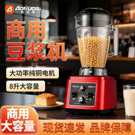 豆浆机;保鲜冷藏设备;搅拌机