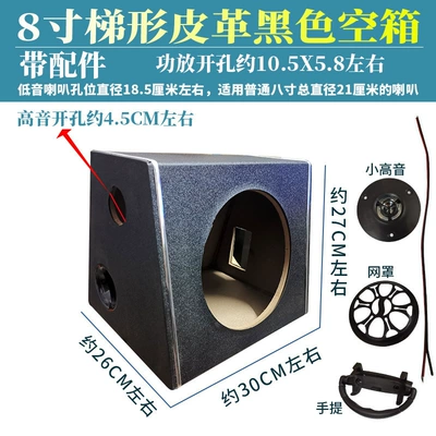 Car speaker/subwoofer: leather wooden box audio modification