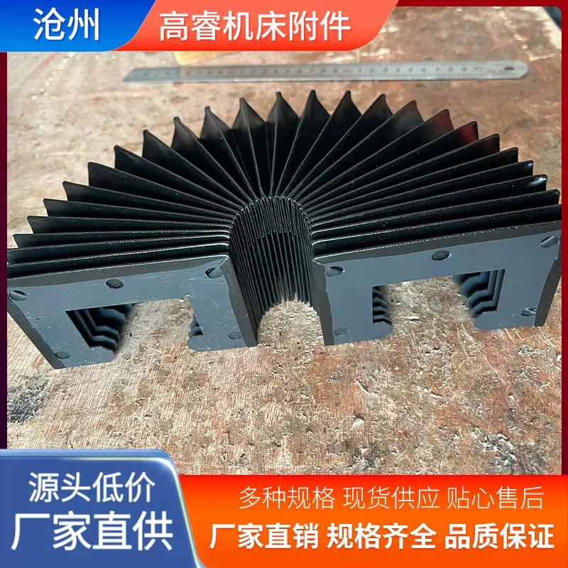 风琴防护罩加工风琴罩机床导轨车床防尘 防水防油耐高温防护罩