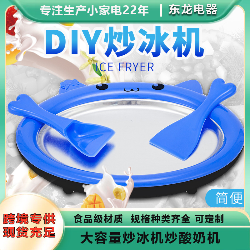 Large Capacity Fried Yogurt Machine, Stainless Steel Ice Cream Maker, Shaved Ice Machine, Ice Maker for Home Use Large Capacity Fried Yogurt Machine, Stainless Steel Ice Cream Maker, Shaved Ice Machine, Ice Maker for Home Use