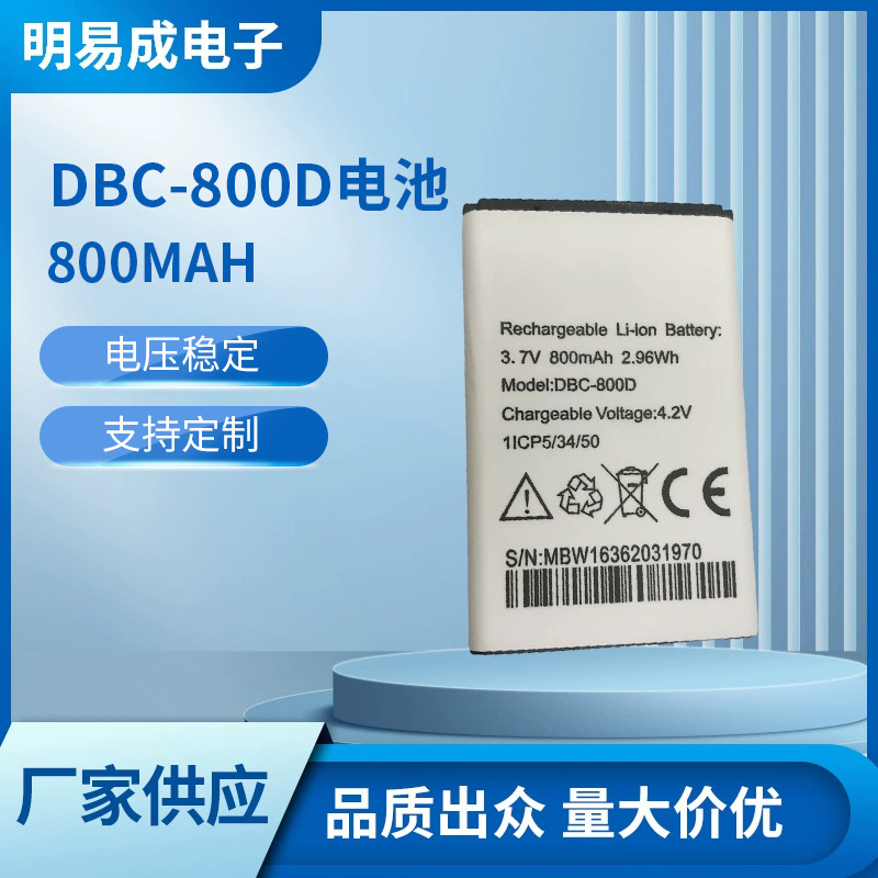 适用于 DORO DBC-800D 6021 6030 手机电池厂家共应跨境外贸批发