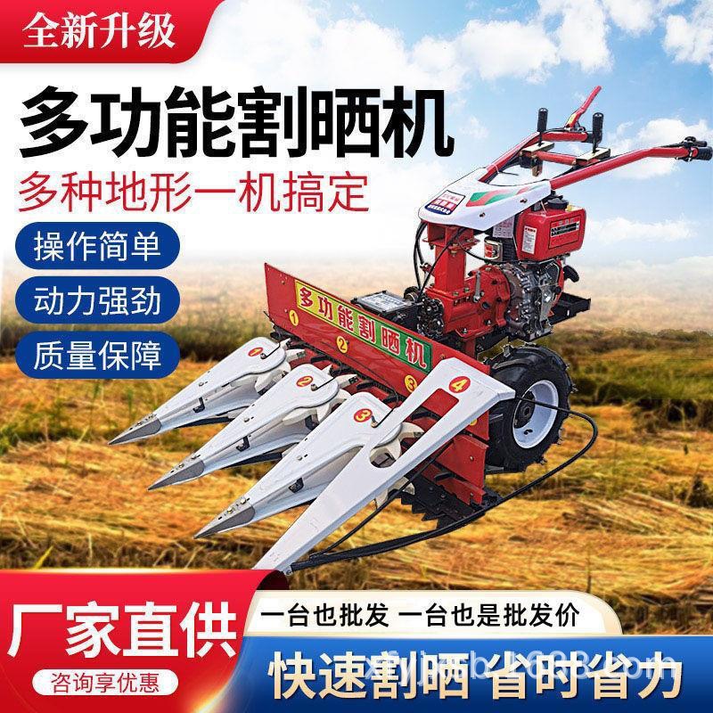 多功能手扶式牧草麦子水稻割晒机割玉米秆大豆辣椒山区柴油割倒机