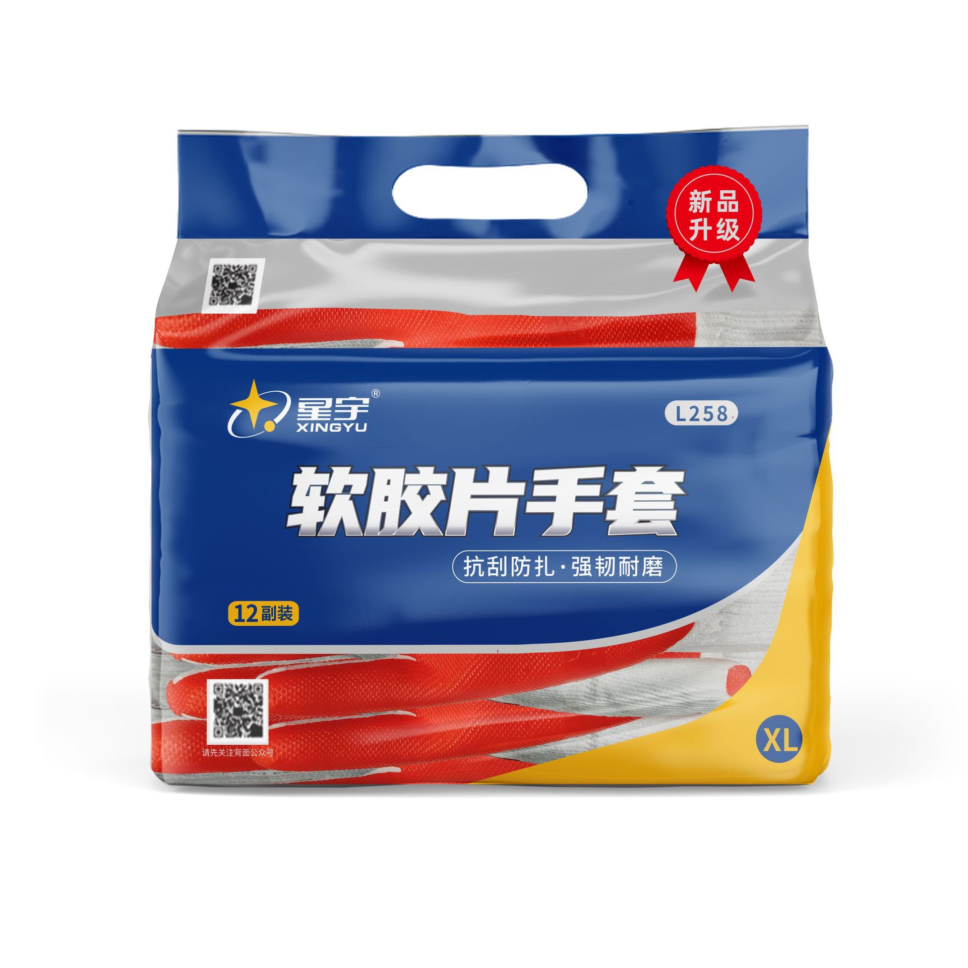 Guantes de Trabajo con Película Suave L258 Set de 12 Pares de Látex