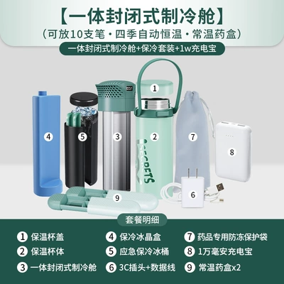 Soyuducular – Box Insulin Refrigerator - four-seasons-temperature-control-body-enclosed-refrigeration-cabin-cold-storage-set-double-medicine-box-10k-mah-power-bankcan-hold-10-pens