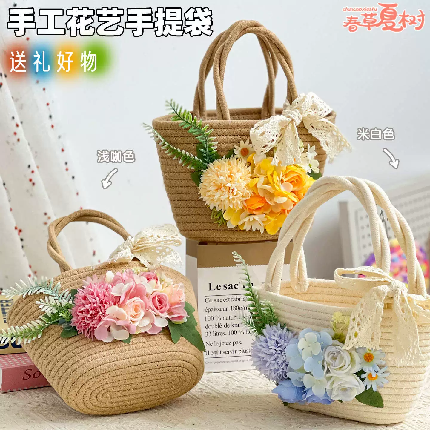 Соломенная сумка с искусственным цветком, сумка из материала «сделай сам», сумка ручной работы, разогрев, командообразование, подарок на фестиваль середины осени