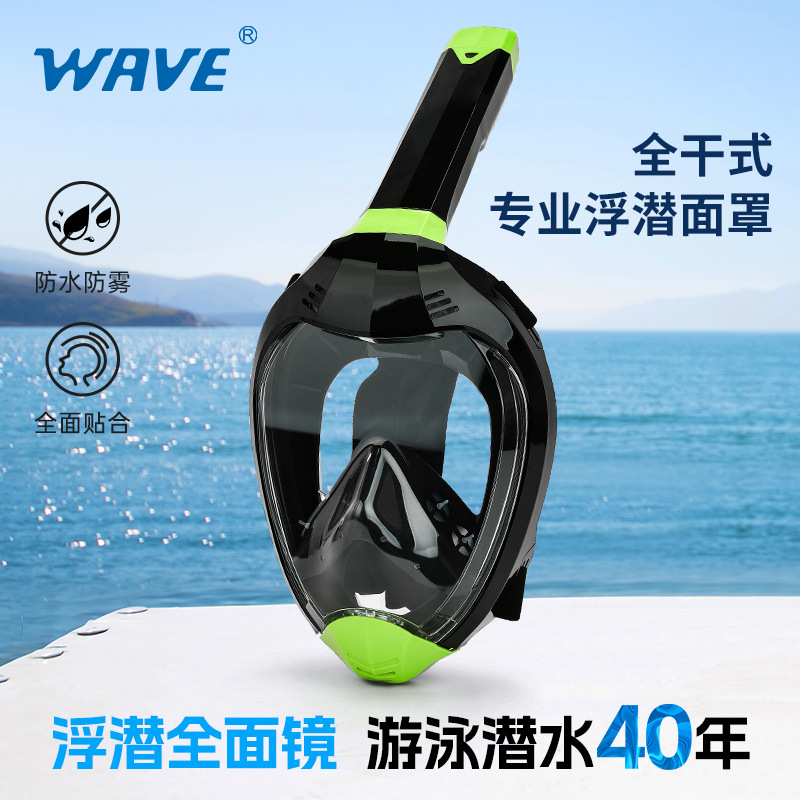 Wave Professional Diving Equipment Freediving Mask High-Definition Full Dry Breathing Swimming Large Frame Anti-Fog Diving Mask