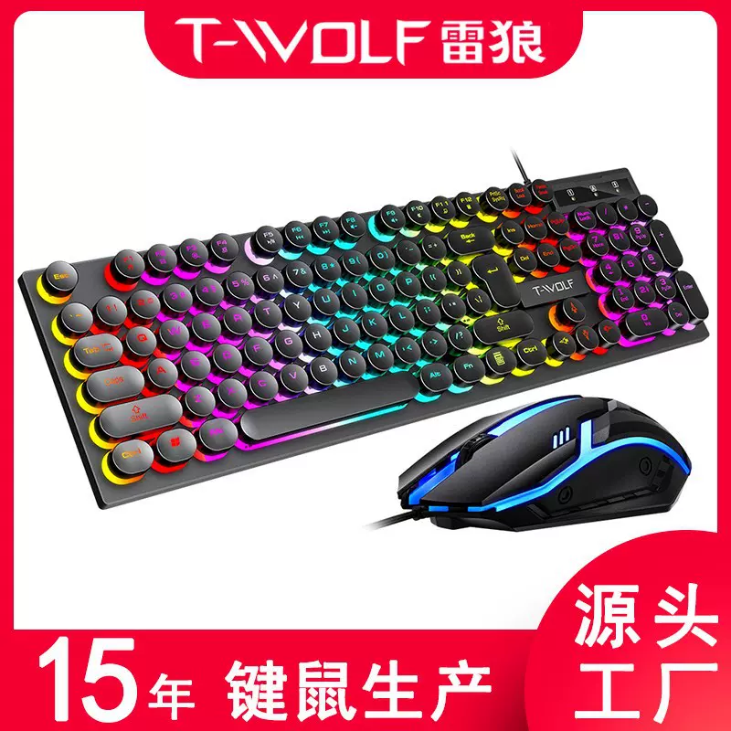 T-WOLF雷狼TF270复古朋克键盘鼠标套装有线游戏圆键帽俄文语键盘