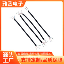 编织网护套多芯线纯铜多芯多股漆包线纯铜漆包圆线支持来图定 制