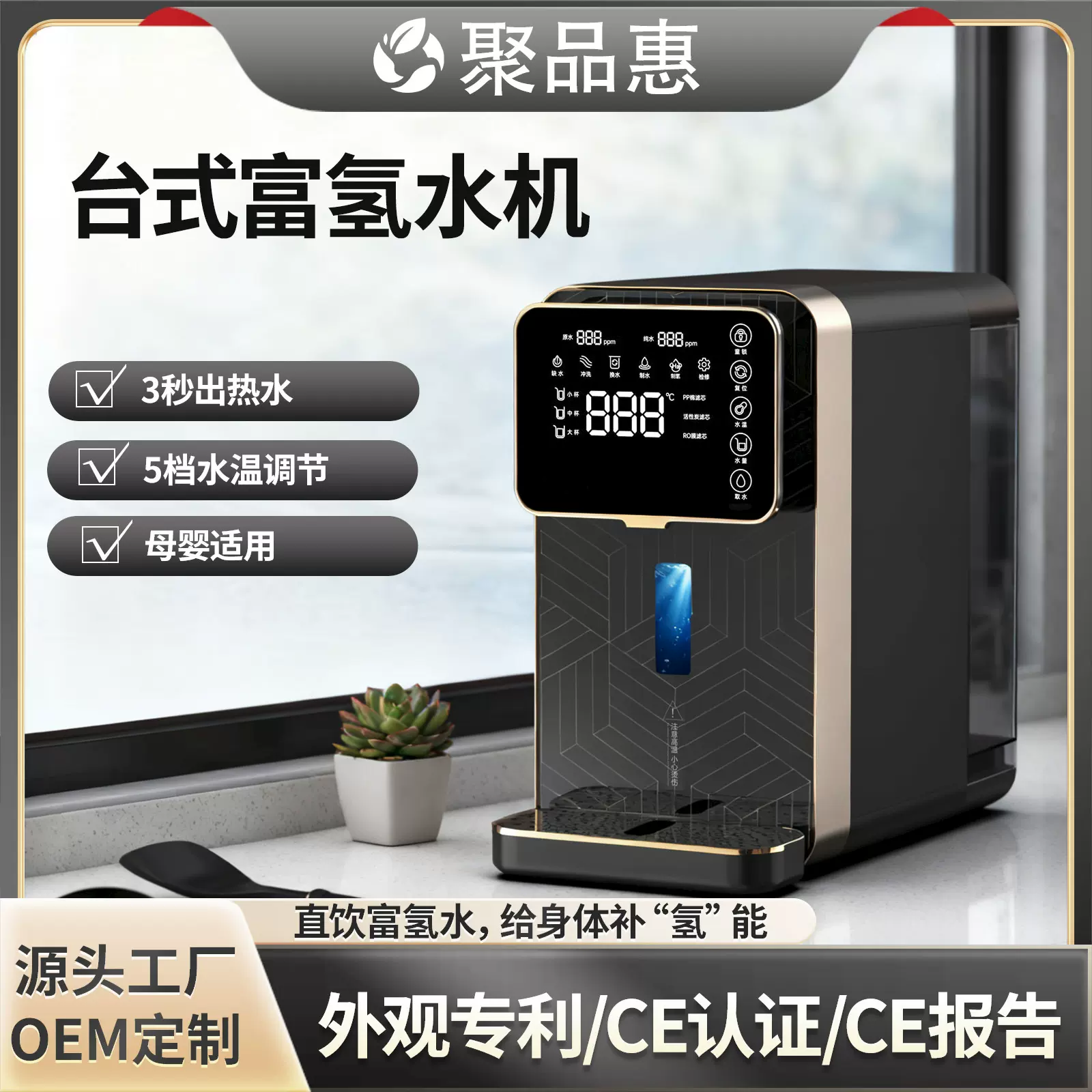 富氢水机家用直饮高浓度水素水3000ppb台式免安装RO反渗透净饮机