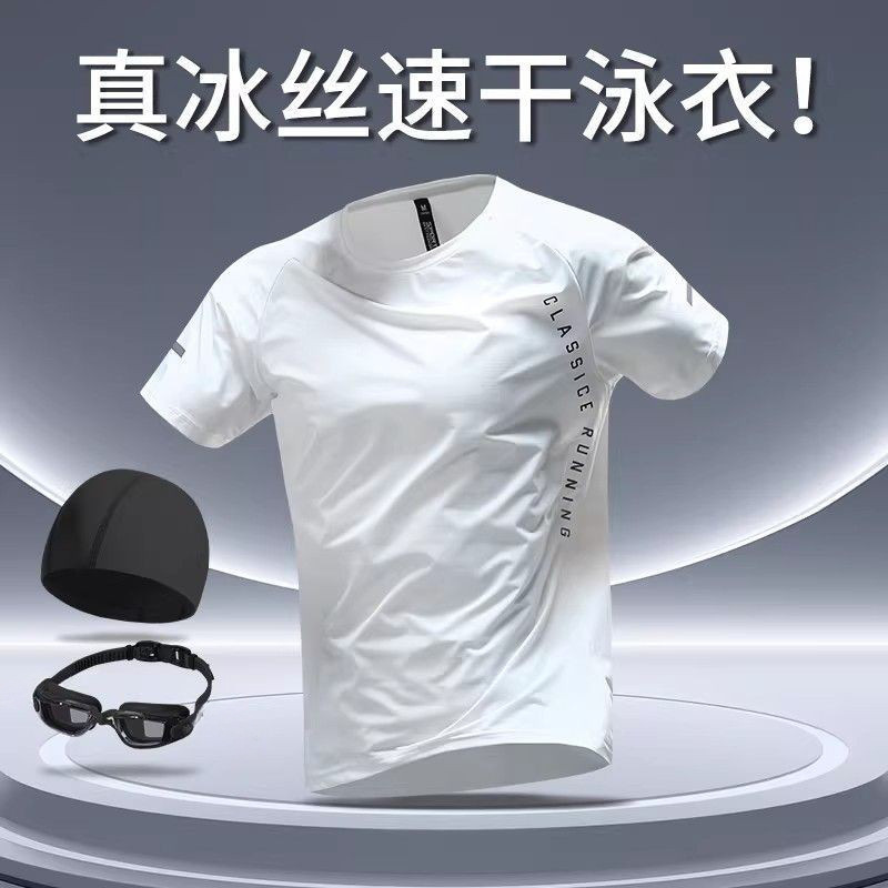 Men's Swimsuit Set, Swimming Top, Boys' Summer Quick-Drying Clothing, Youth Swimwear, Single-Piece White Short-Sleeved T-Shirt