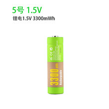 1节5号电池1.5v充电电池AA五号锂电池鼠标话筒玩具遥控器电池