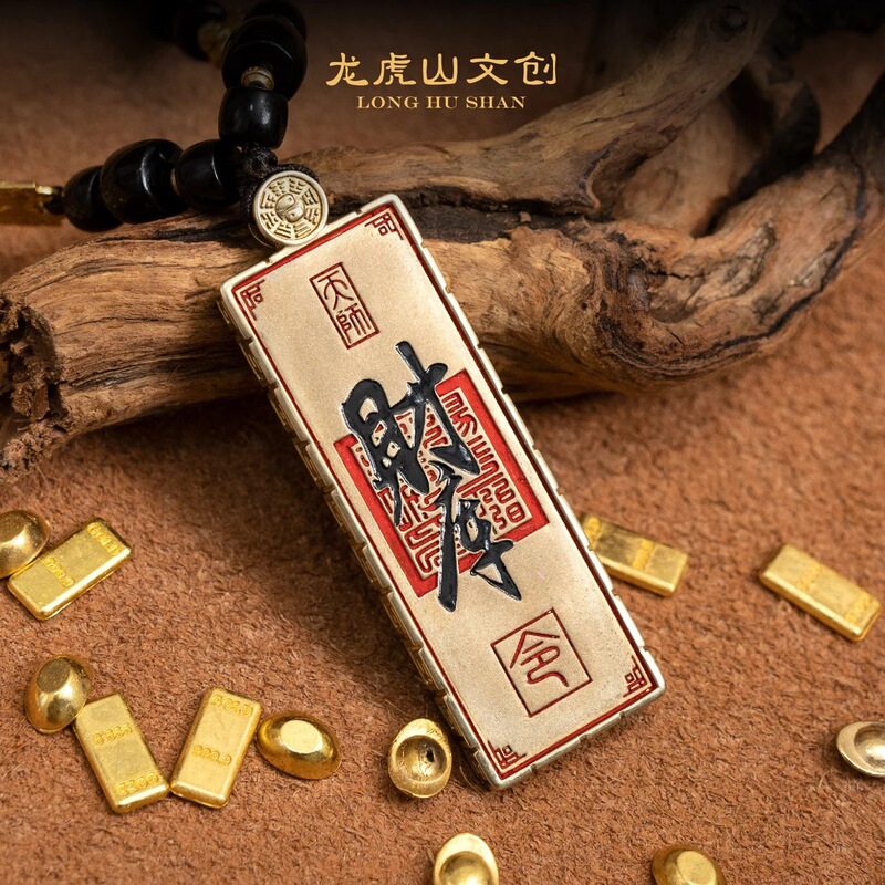 Daoist Culture Five-Way Sign Changrong Token Pendant Souvenir Gift Fortune Token Car Interior Keychain Pendant