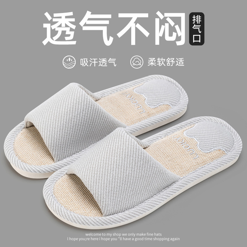 洁丽雅开口亚麻拖鞋女款夏家居室内防滑简约透气情侣拖鞋男士批发|undefined