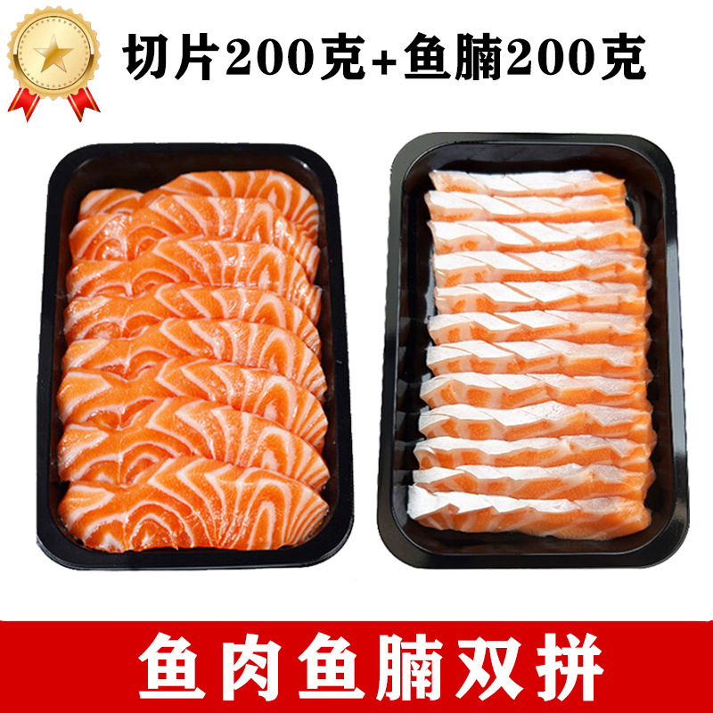 슬라이스 한 상자 + 생선살 한 상자, 더블 조합 [핫 세일]