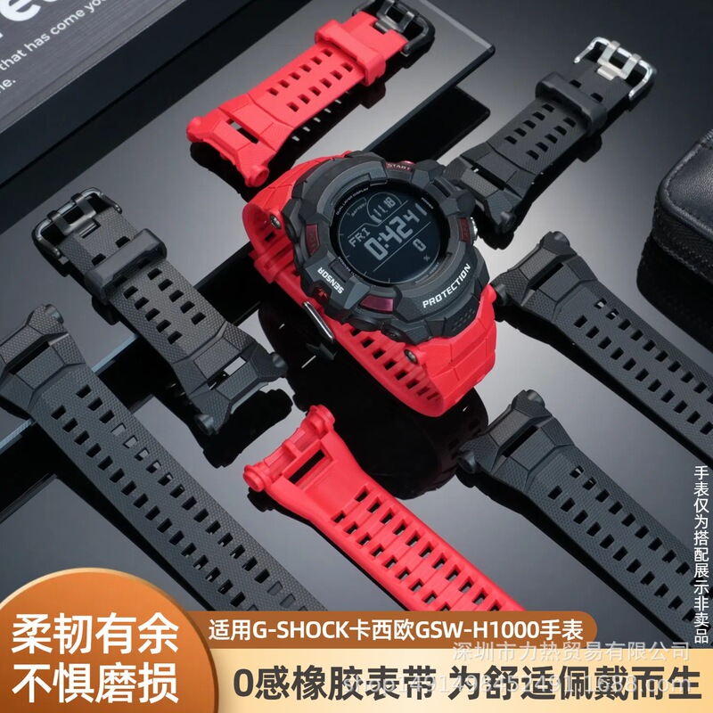 Lire Adapts to Casio Smart Sports Watch Gsw-H1000 Series Rubber Watch Strap Accessories Men's Watch Chain