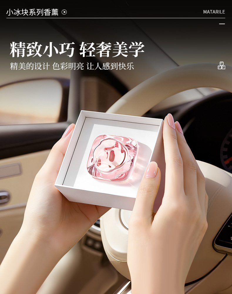 Car air freshener for air vents, creative small ice cube aroma diffuser, freshens the air and eliminates odors, car fragrance