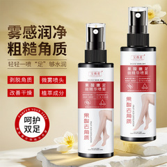 宝薇泉果酸若足微精華噴霧足部角質若肌脱死皮乾燥防止公式規格品