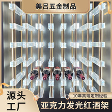 高端不锈钢亚克力酒柜定制发光亚克力酒架别墅酒窖餐厅会所红酒柜