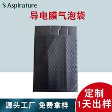 江苏双面导电气泡袋防震防静电泡沫袋半导体电子产品导电膜汽泡袋