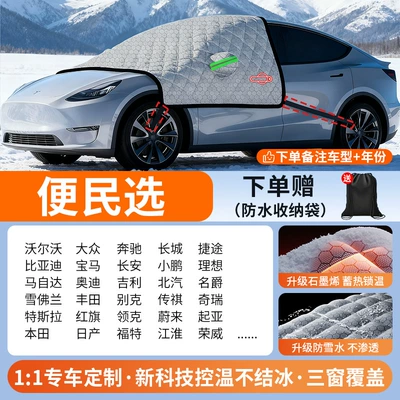 Frost-Proof and Anti-Freeze Cover, Car snow shield - all-car-series-convenient-choice-if-you-dont-know-how-to-choose-just-take-this-photo-upgraded-graphene-anti-snow-and-anti-freeze-true-three-window-door-handles-fully-covered
