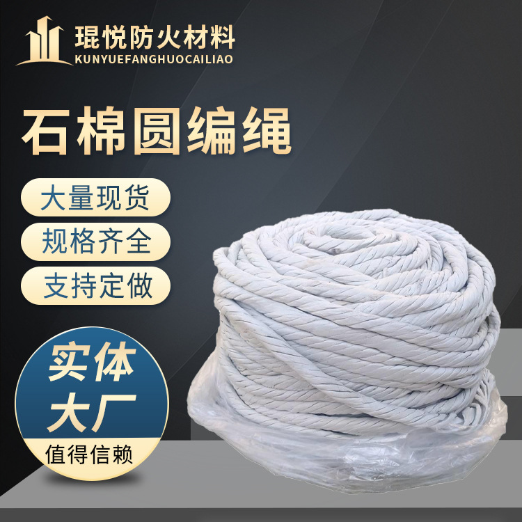无尘石棉圆编绳 耐高温陶瓷纤维石棉绳 密封10毫米3mm12mm石棉绳