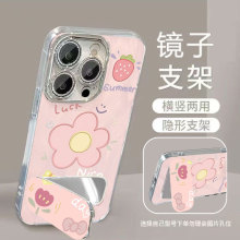 夏日小清新花朵适用苹果16手机壳iphone15高颜值网红ins镜子支架
