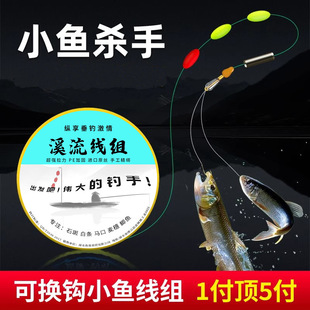 Stream fishing line group special small fishing set for horse mouth white stripe stone spot Seven Star float traditional finished fishing line set
