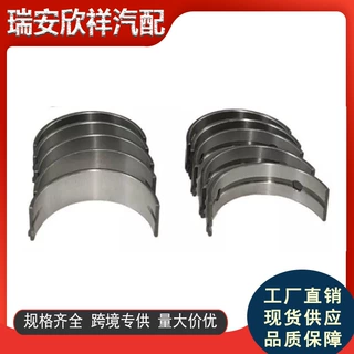 MD327493 MD327503曲轴瓦大小轴瓦适用东方之子2.0/2.4 4G63S4M
