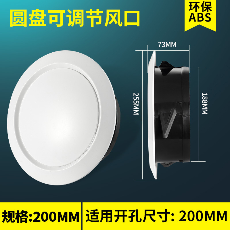 Решетка вентиляционная Anhe дисковая 200мм