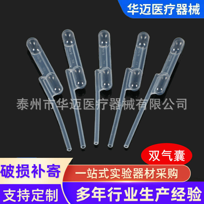 厂家供应  一次性塑料双气囊吸管 多规格塑料滴管定量吸管