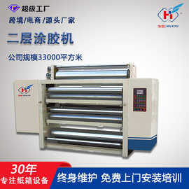 定制瓦楞纸板生产线设备 纸板成型机械设备 双层涂胶机生产厂家