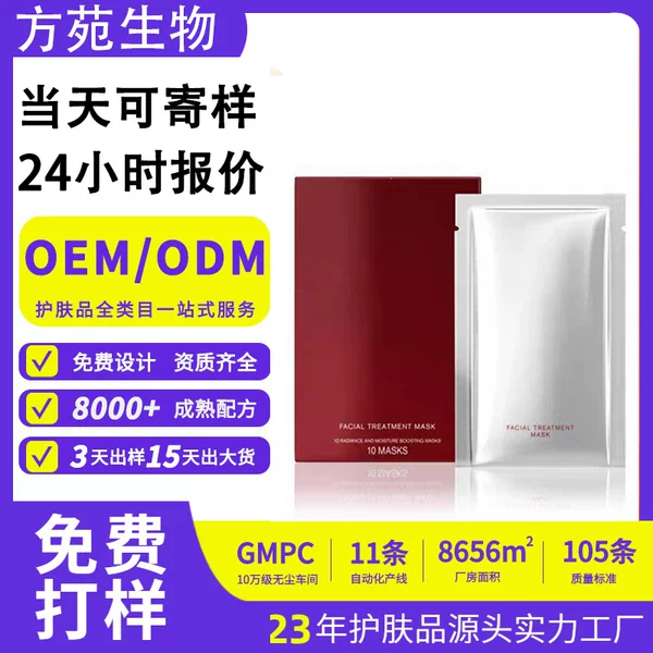 Oem Hyaluronic Acid Ex-Boyfriend Mask Liquid Repair Essence Hydrating Moisturizing Emergency Dual-Action Mask Customization