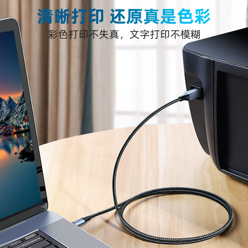 E-commerce private model Type-C printer data cable to USB line laptop printing line general electronic piano line