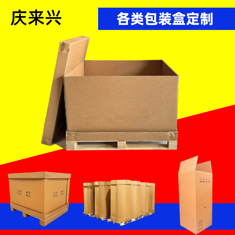 七层纸箱亚马逊物流发货天地盖木托盘机械设备汽车零部件包装定制
