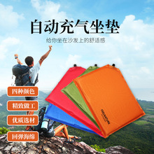FEELNATURE户外批发便携坐垫自动充气小坐垫野餐露营防潮坐垫