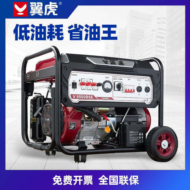 重庆翼虎发电机5KW汽油220V小型家用户外便携式380V三相大垒德株