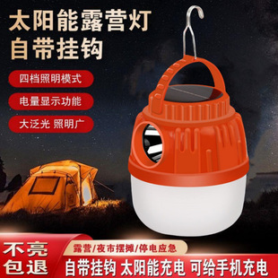 Outdoor Camping Lamp Solar Rechargeable Ultra-Long Life Tent Lamp Power Outage Emergency Outdoor Camping Stall Lamp