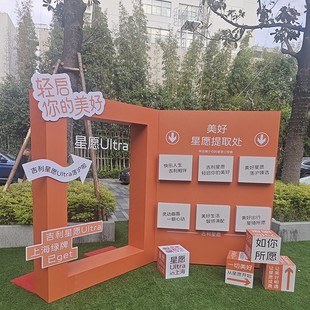 Outdoor Activity Props Production Exhibition Booth Design and Construction Are Movable and Multifunctional