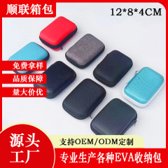 Evaバッグデジタル製品収納バッグイヤホンバッグデータケーブルbluetoothイヤホン収納ボックスジッパー包装収納ボックス