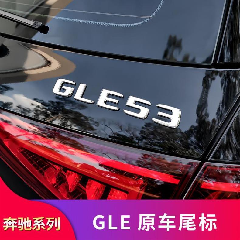 Mercedes-Benz GLE53 GLE350 GLE400 GLE450 modified tail emblem, car logo, letter stickers, and car decals