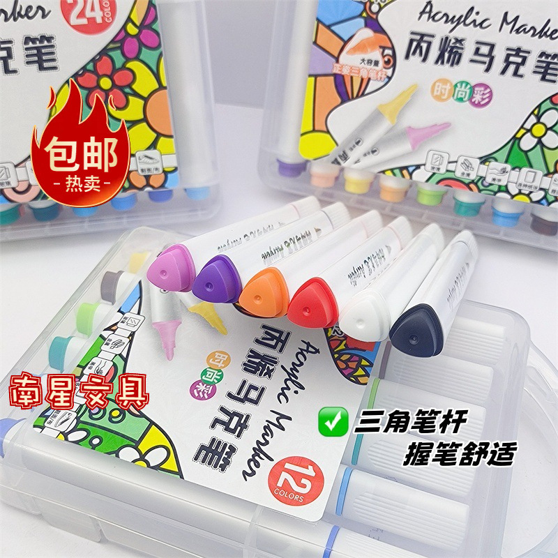 Odyssey 6128 Acrylic Marker Pen Positive Position Triangle Rod 18 Color 24 Color 36 Color Student Children's Art Painting Free Shipping