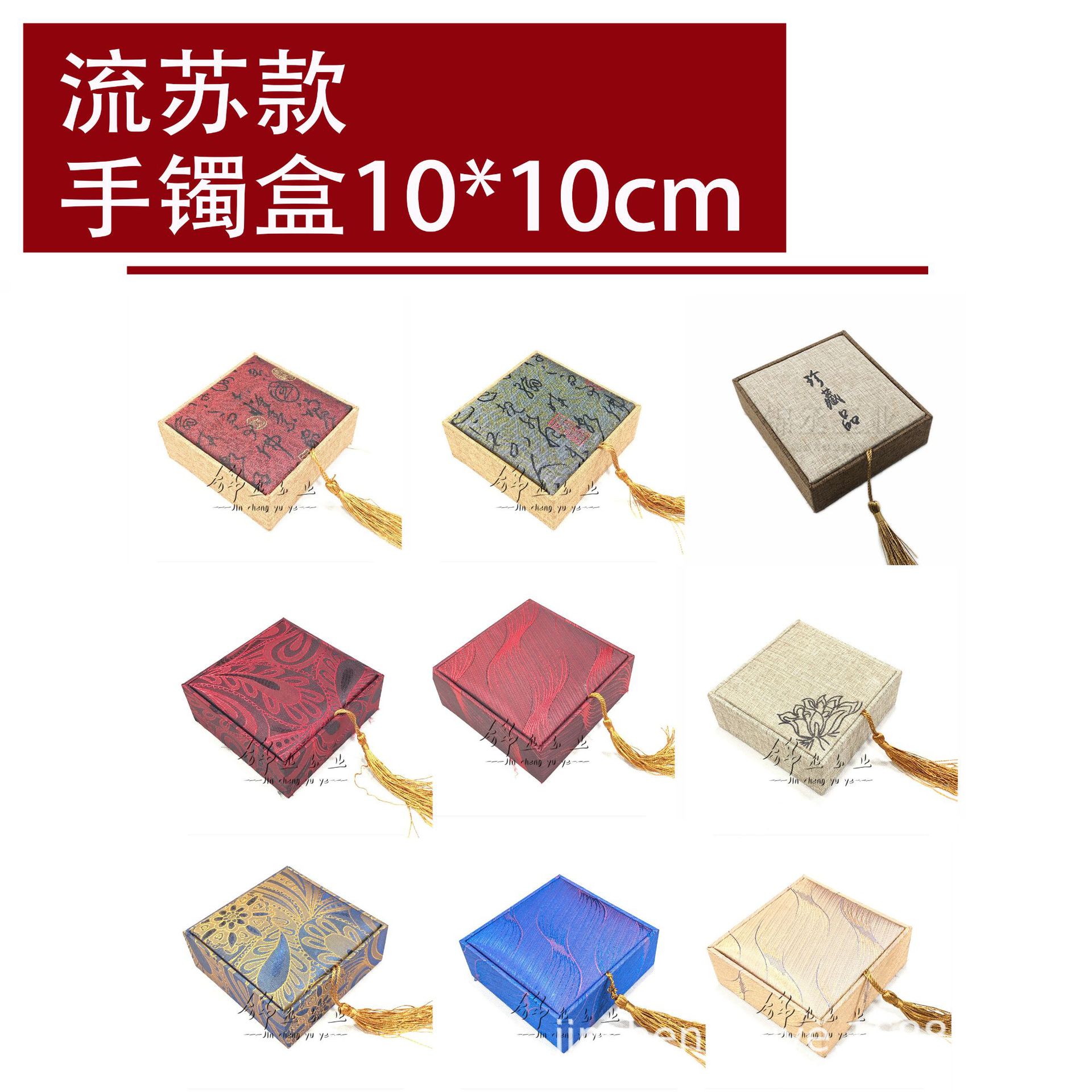锦丞玉业亚麻布锦布流苏首饰手镯手串盒 珠宝首饰玉器挂件包装盒